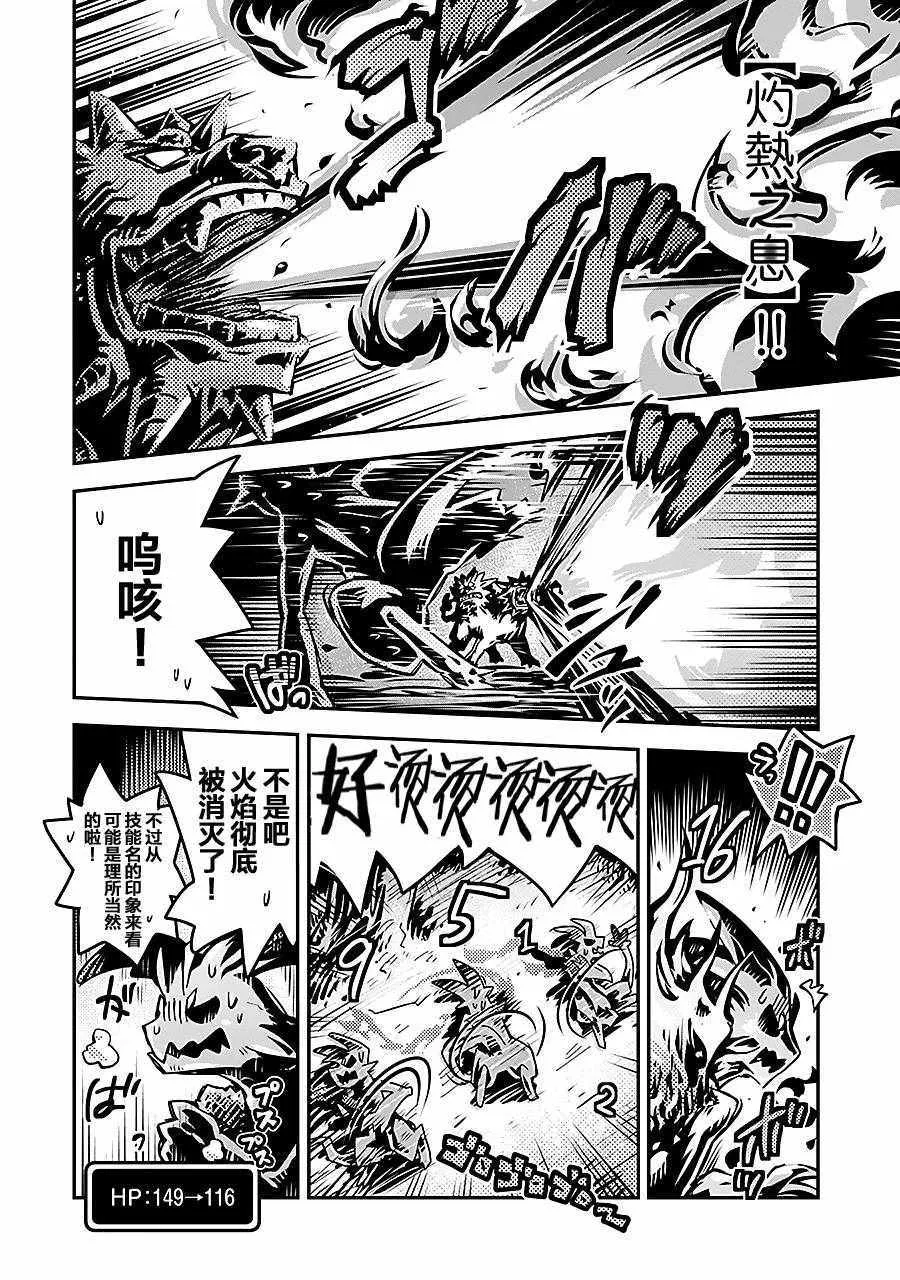 第6话 第22页