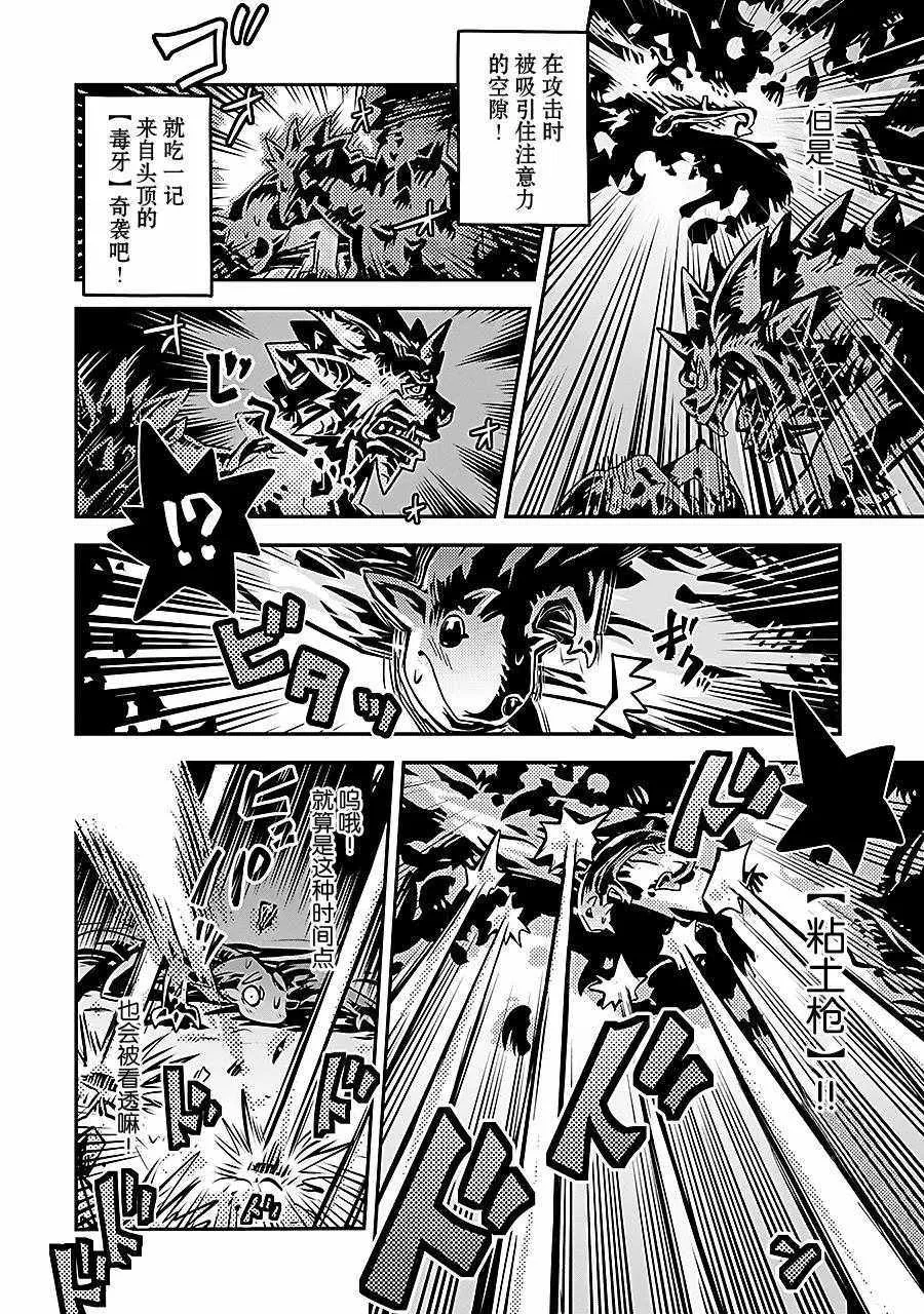 第6话 第24页
