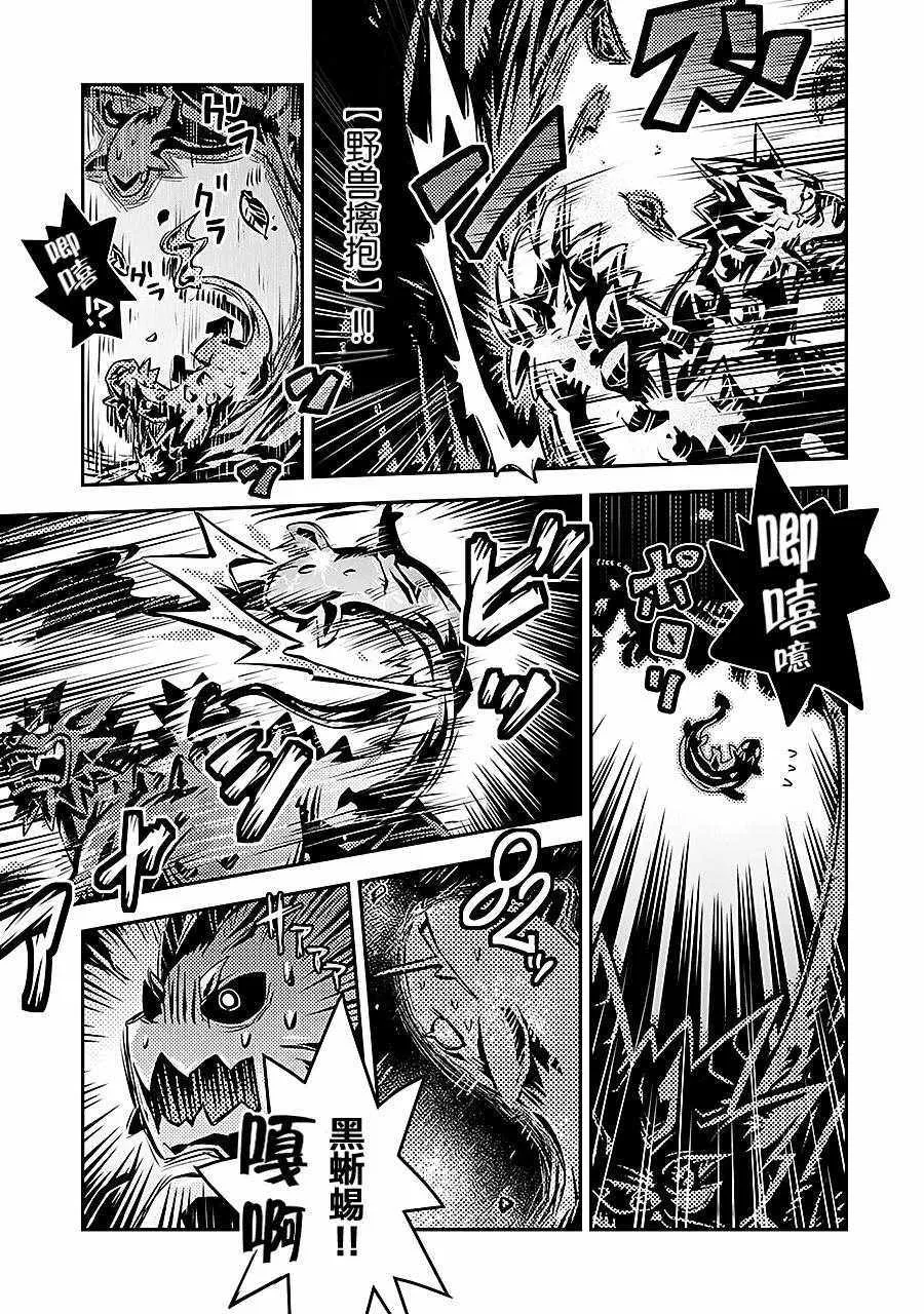 第6话 第25页