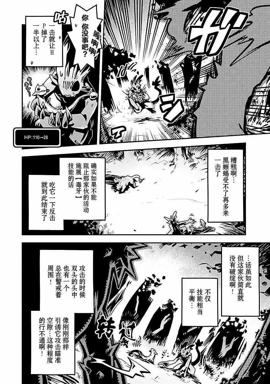 第6话 第26页