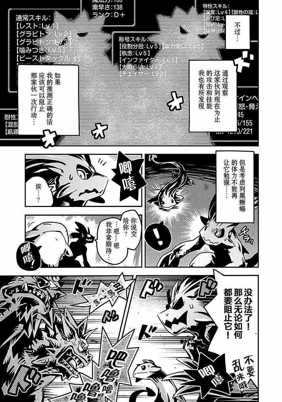 第6话 第27页