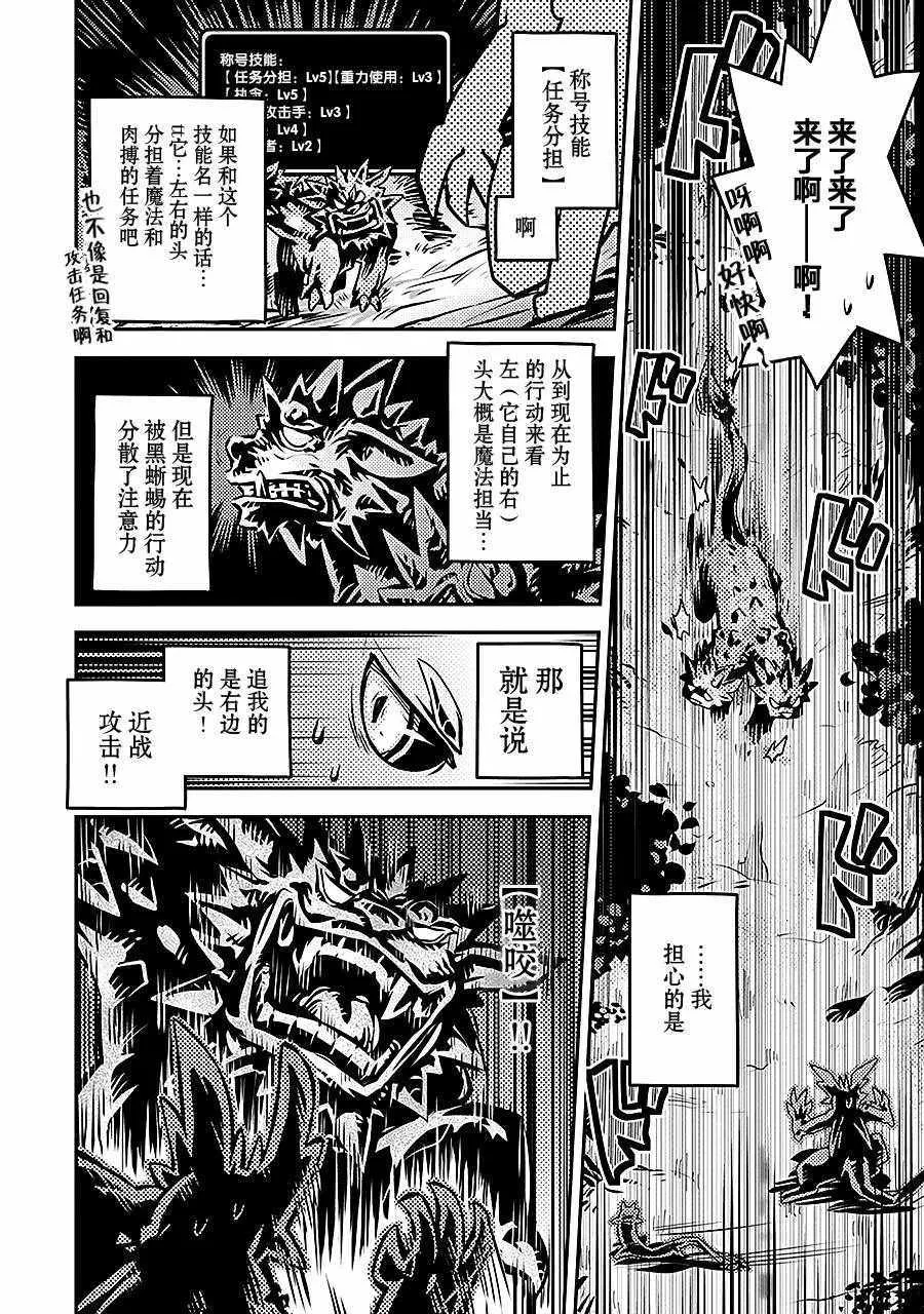 第6话 第28页
