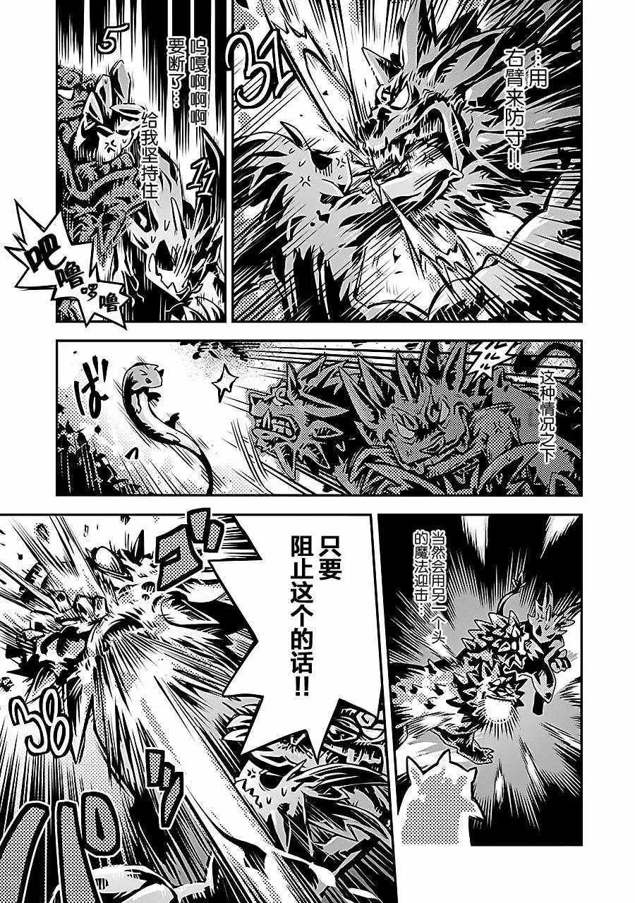 第6话 第29页