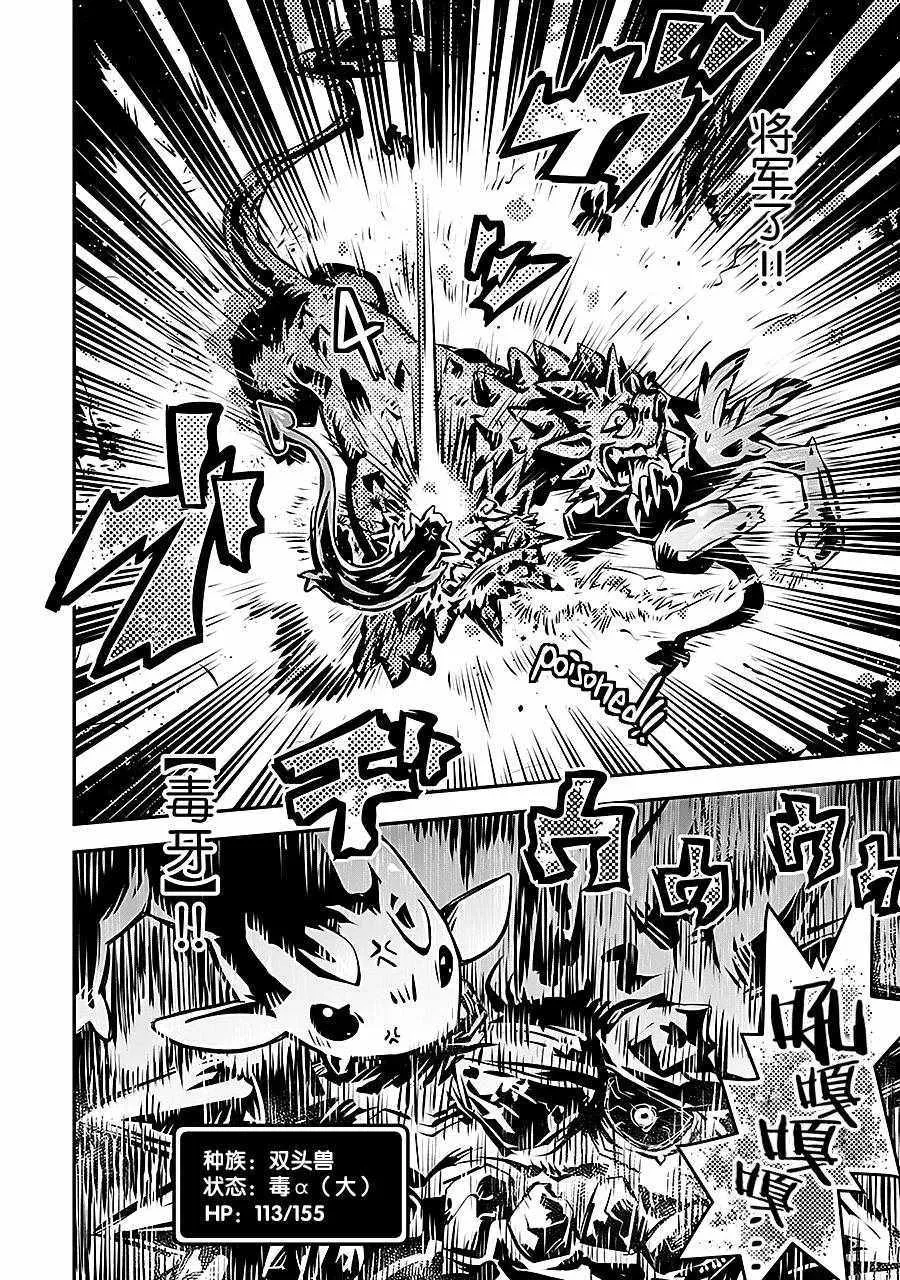 第6话 第30页