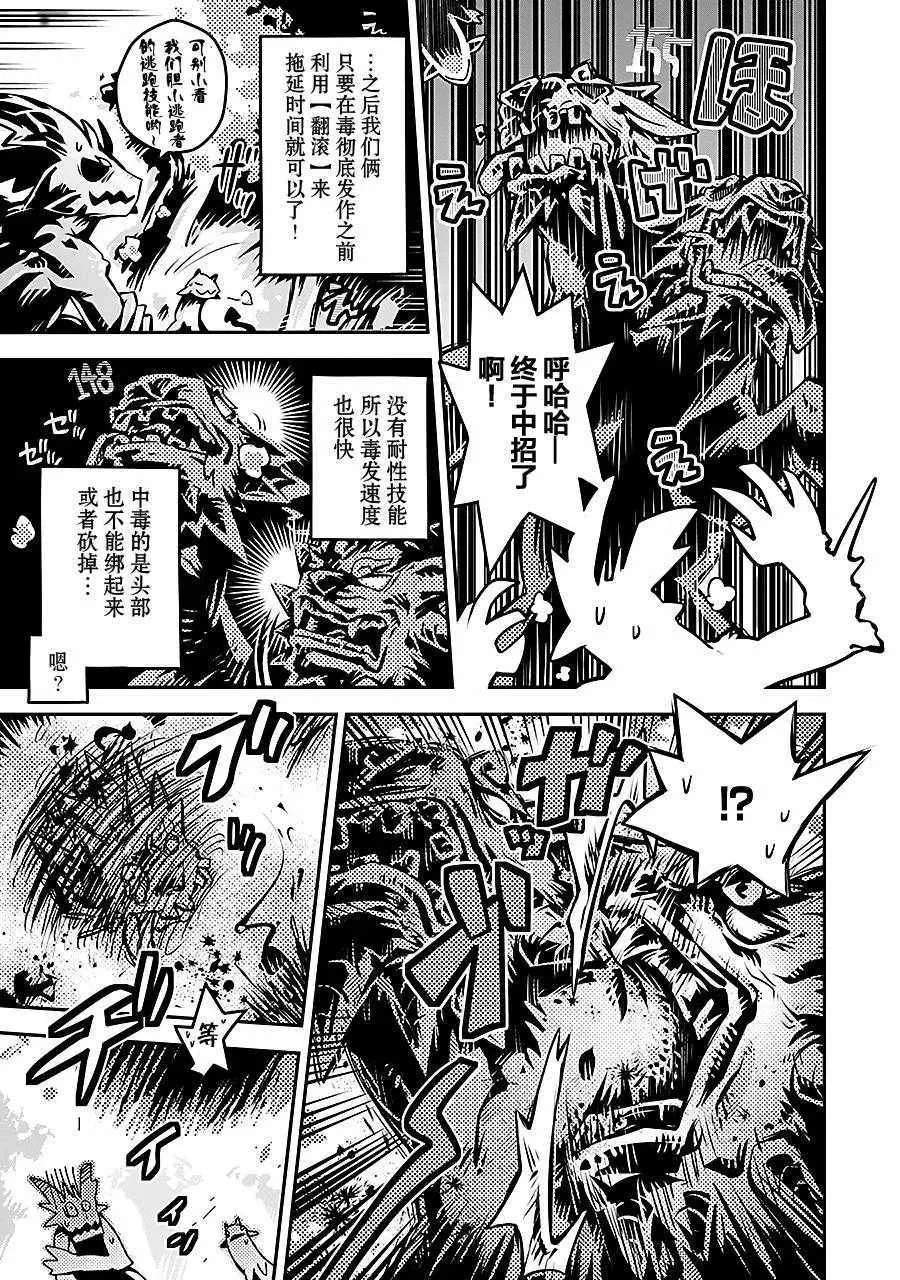 第6话 第31页