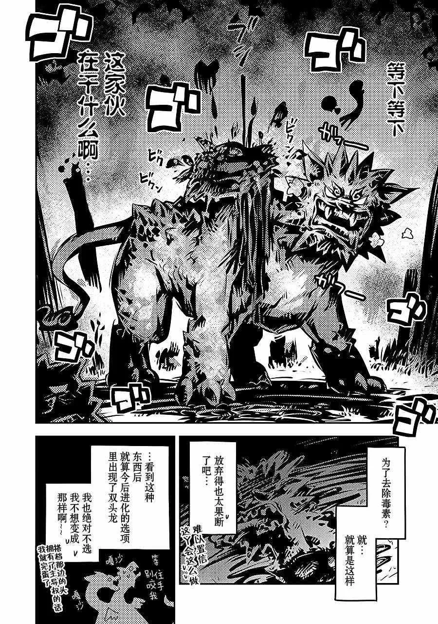 第6话 第32页
