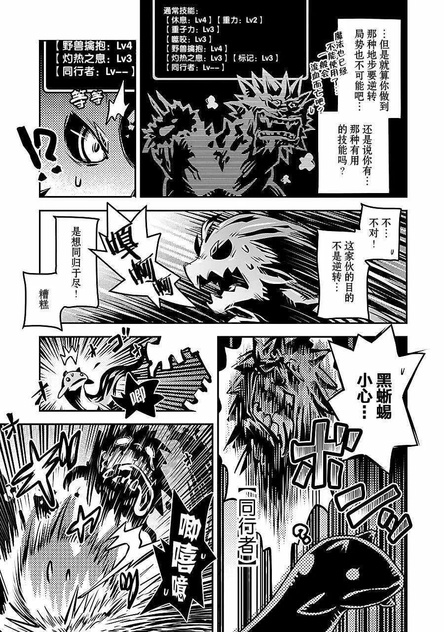 第6话 第33页