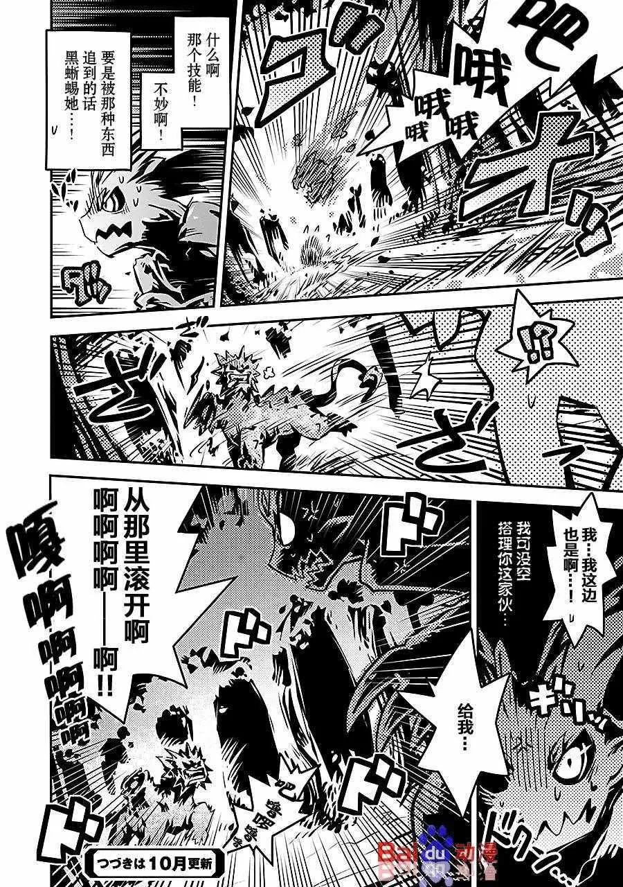 第6话 第34页