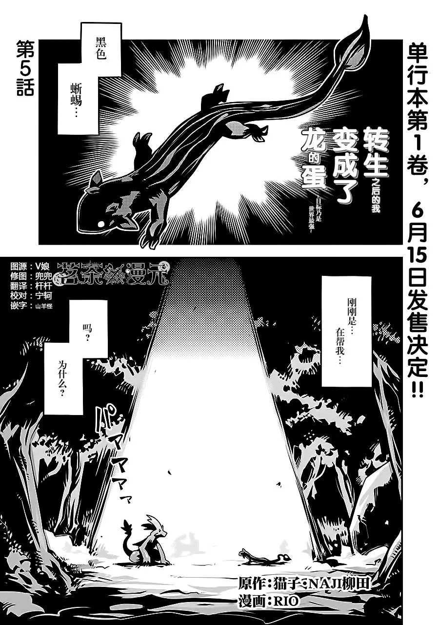 第5话 第1页
