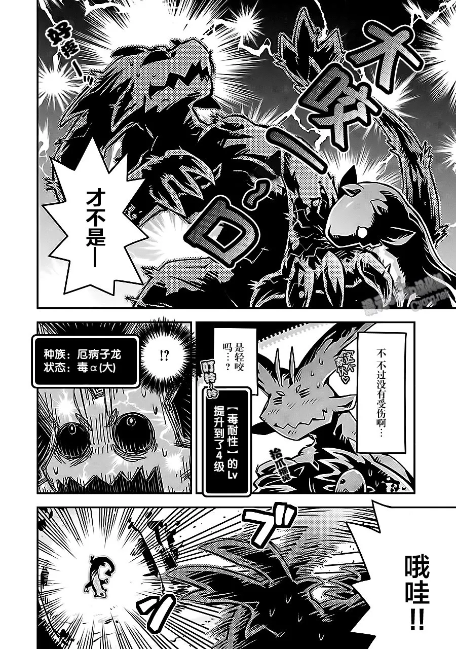 第5话 第2页