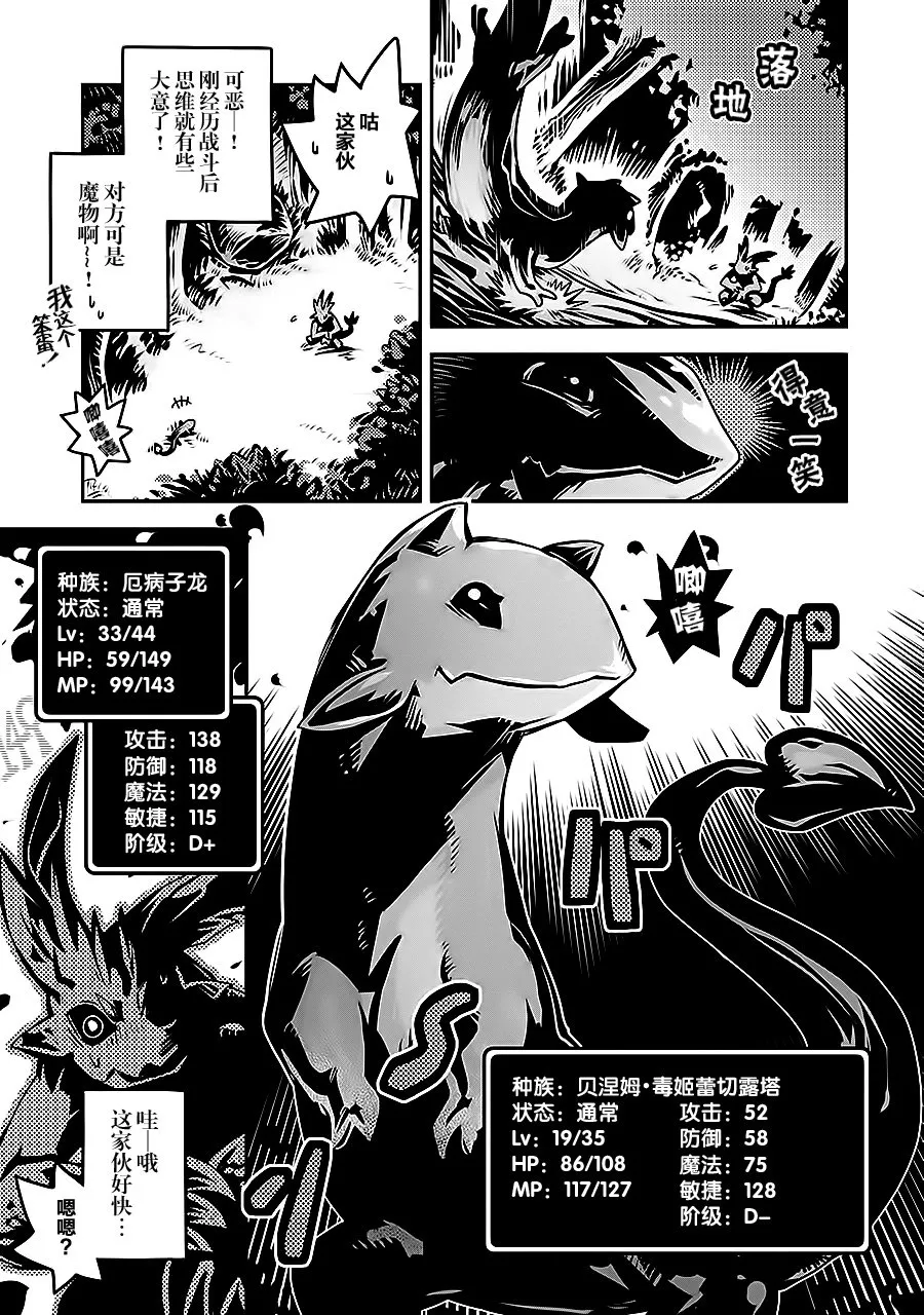 第5话 第3页