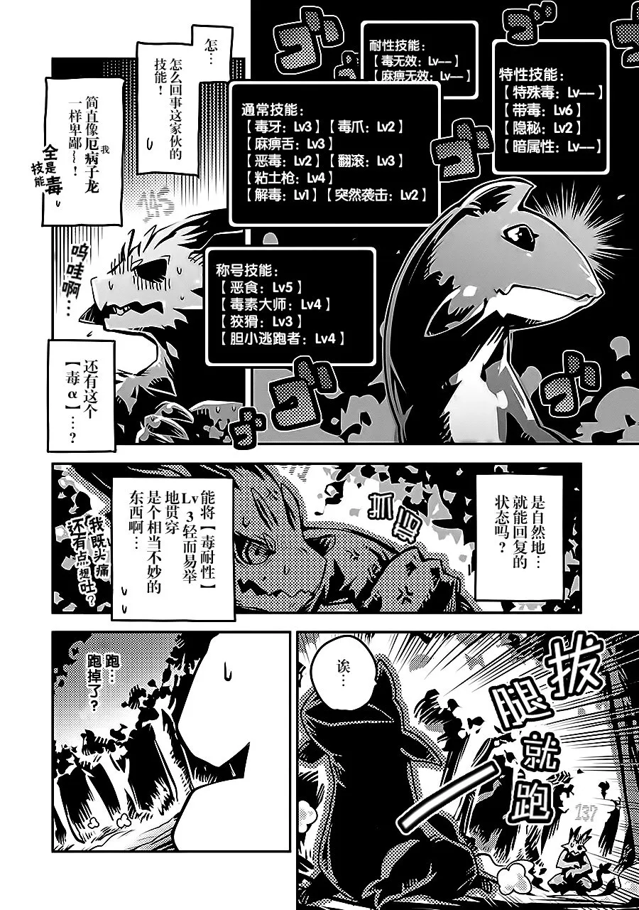 第5话 第4页