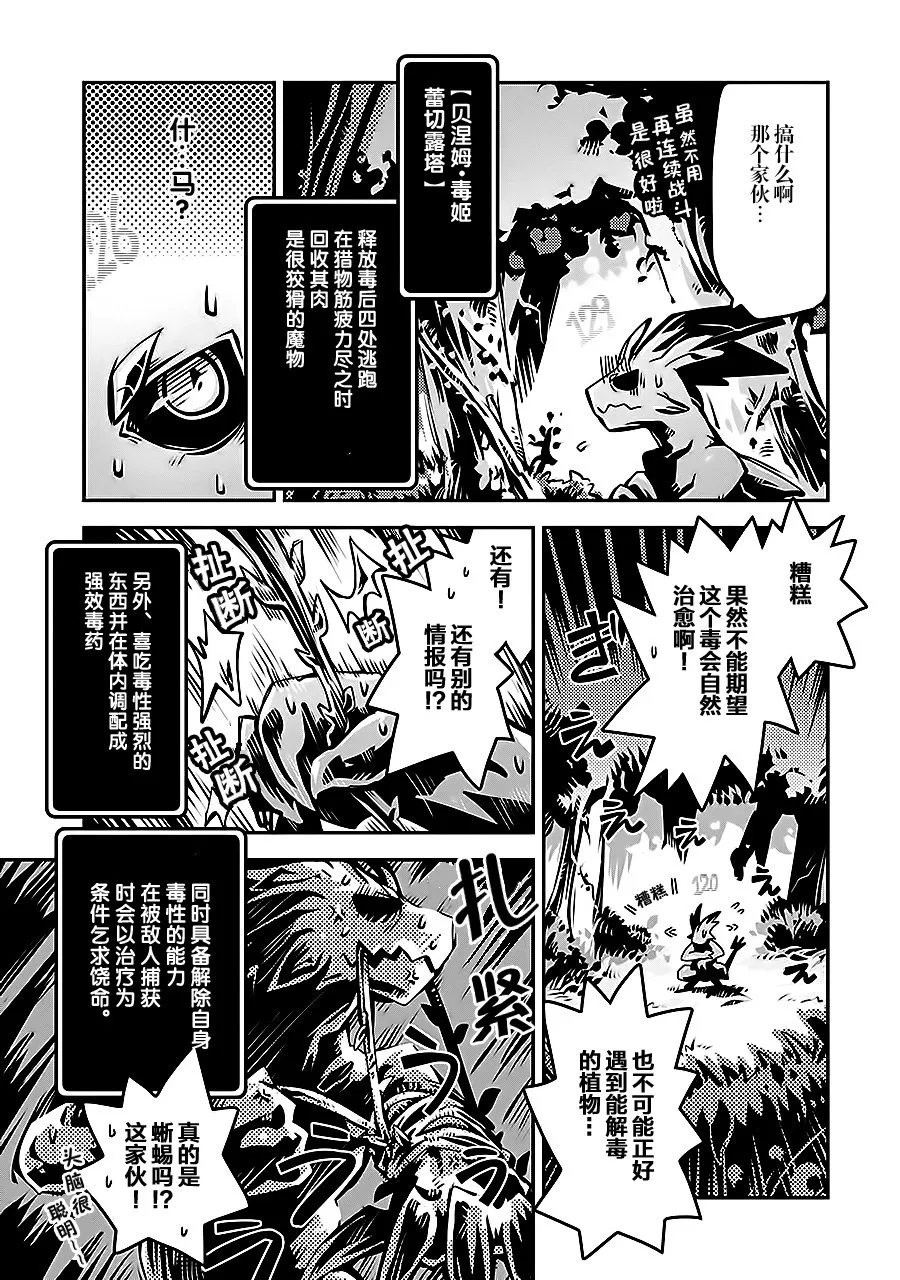 第5话 第5页