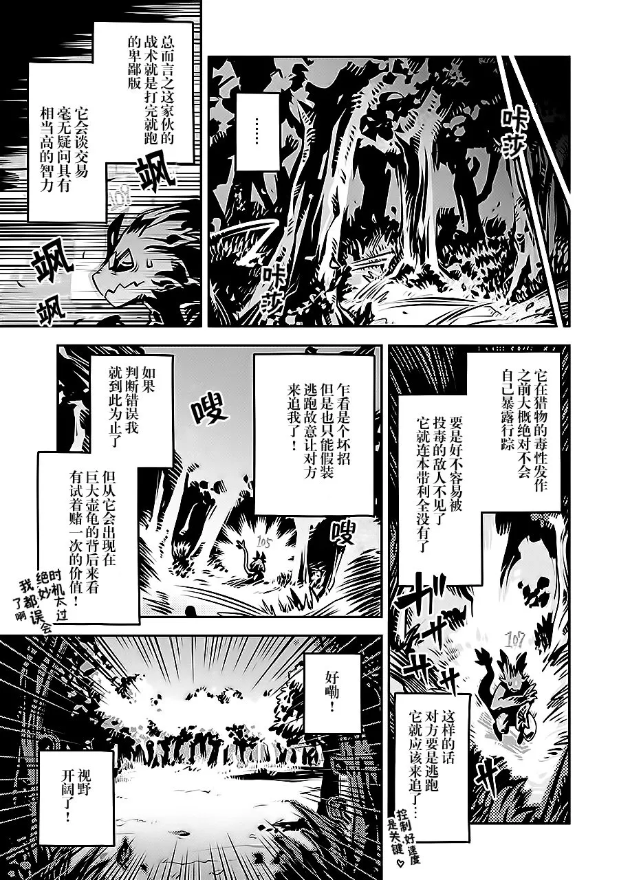 第5话 第7页