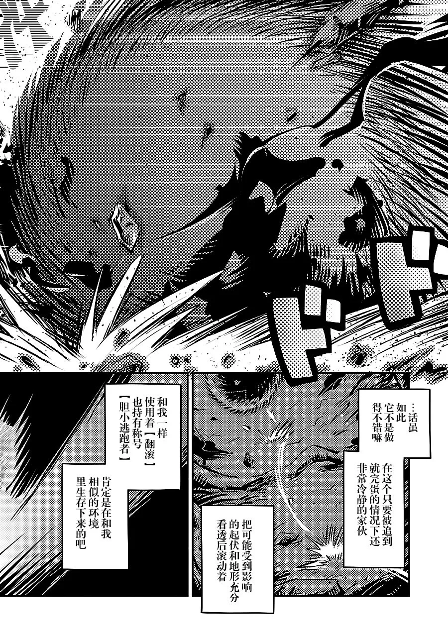第5话 第10页