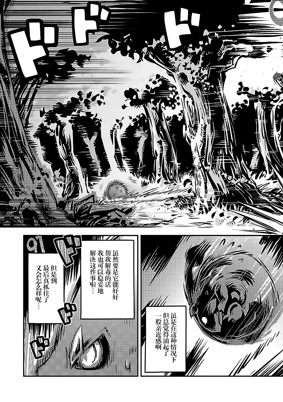 第5话 第11页