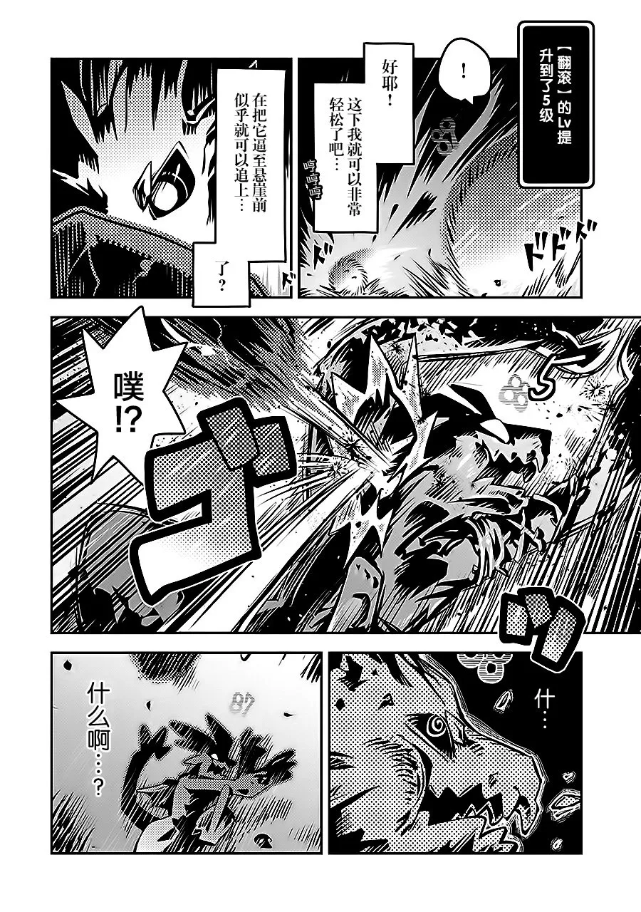 第5话 第12页