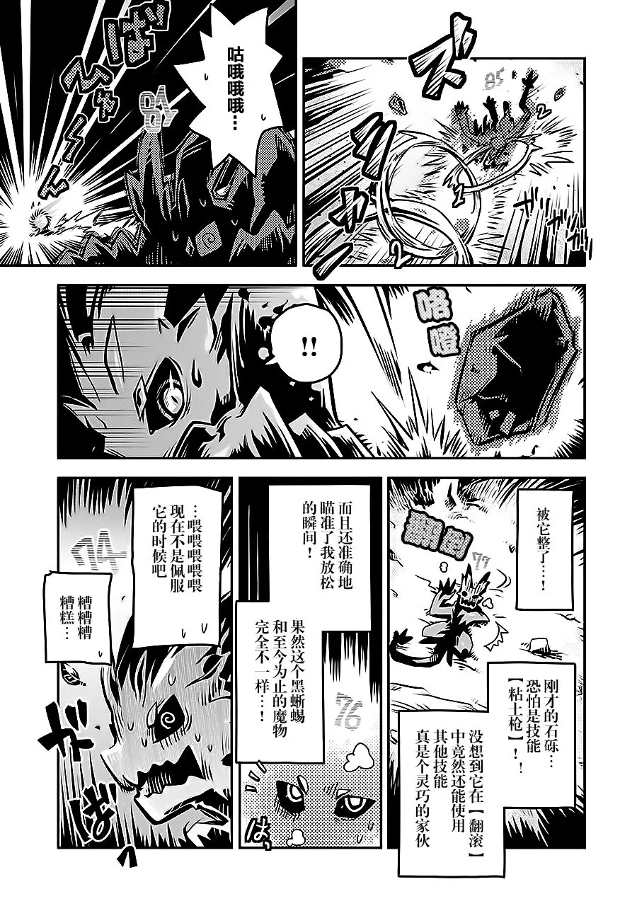 第5话 第13页