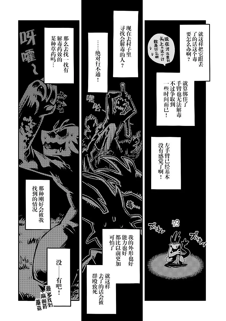 第5话 第14页