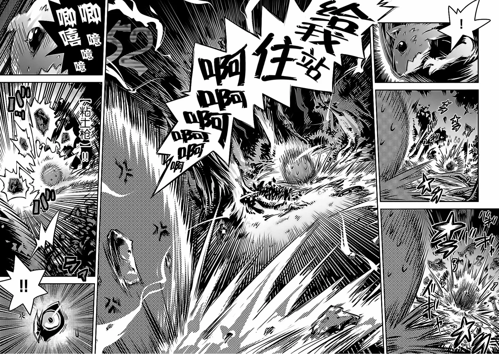 第5话 第16页