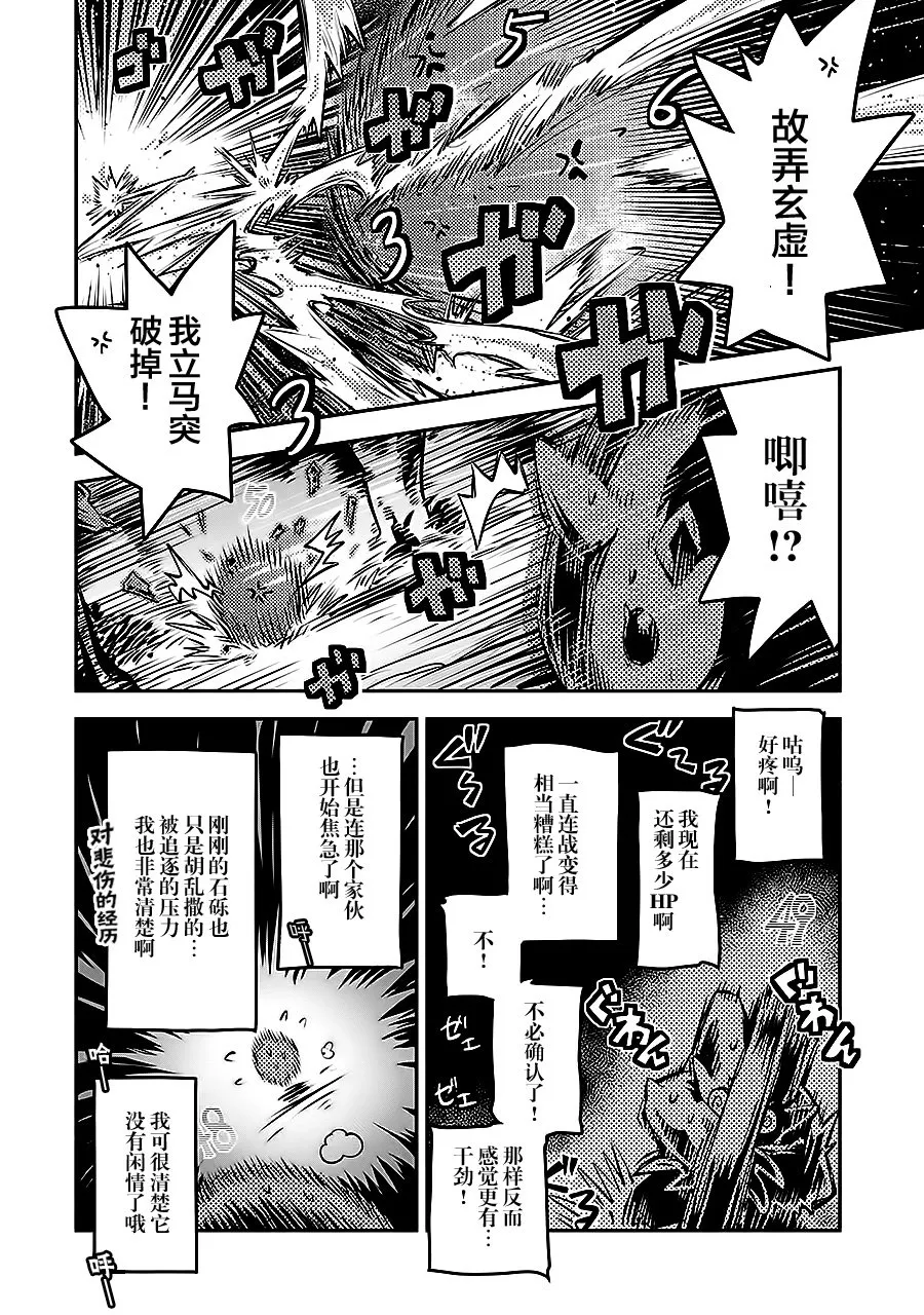 第5话 第17页