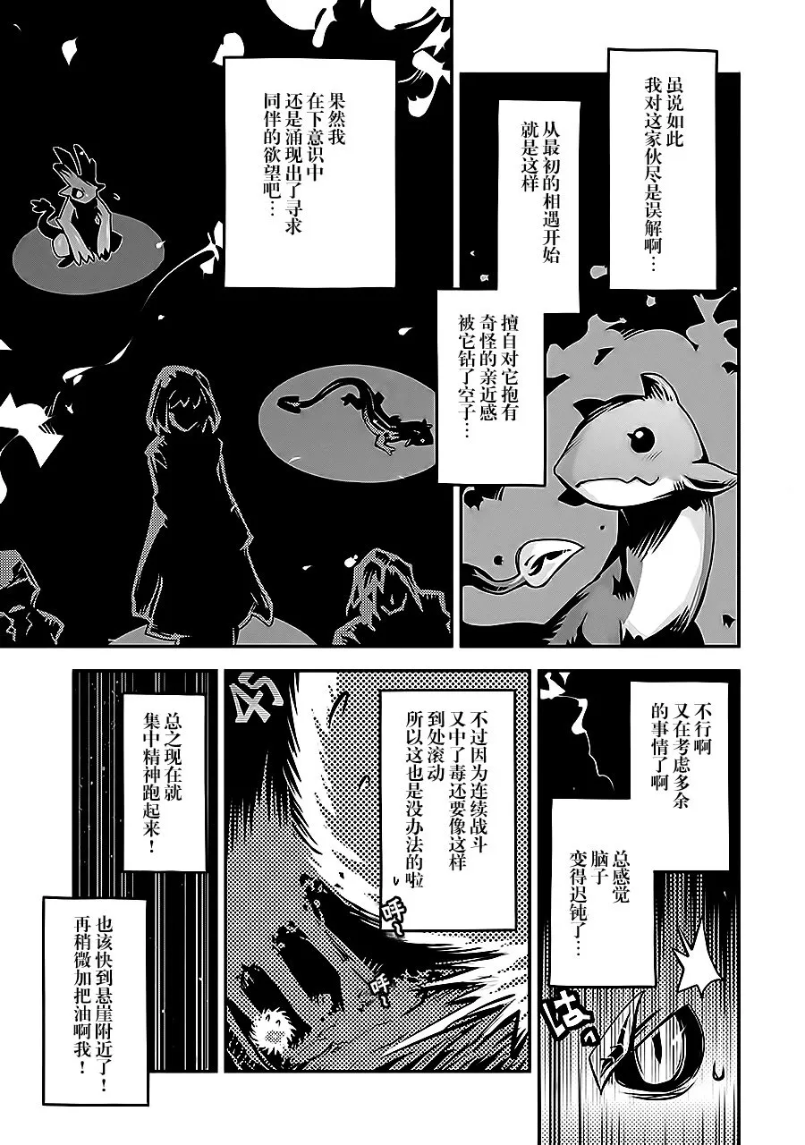 第5话 第18页