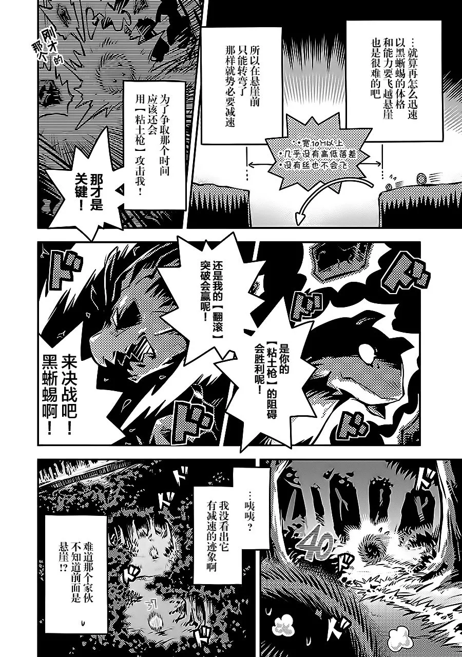 第5话 第19页