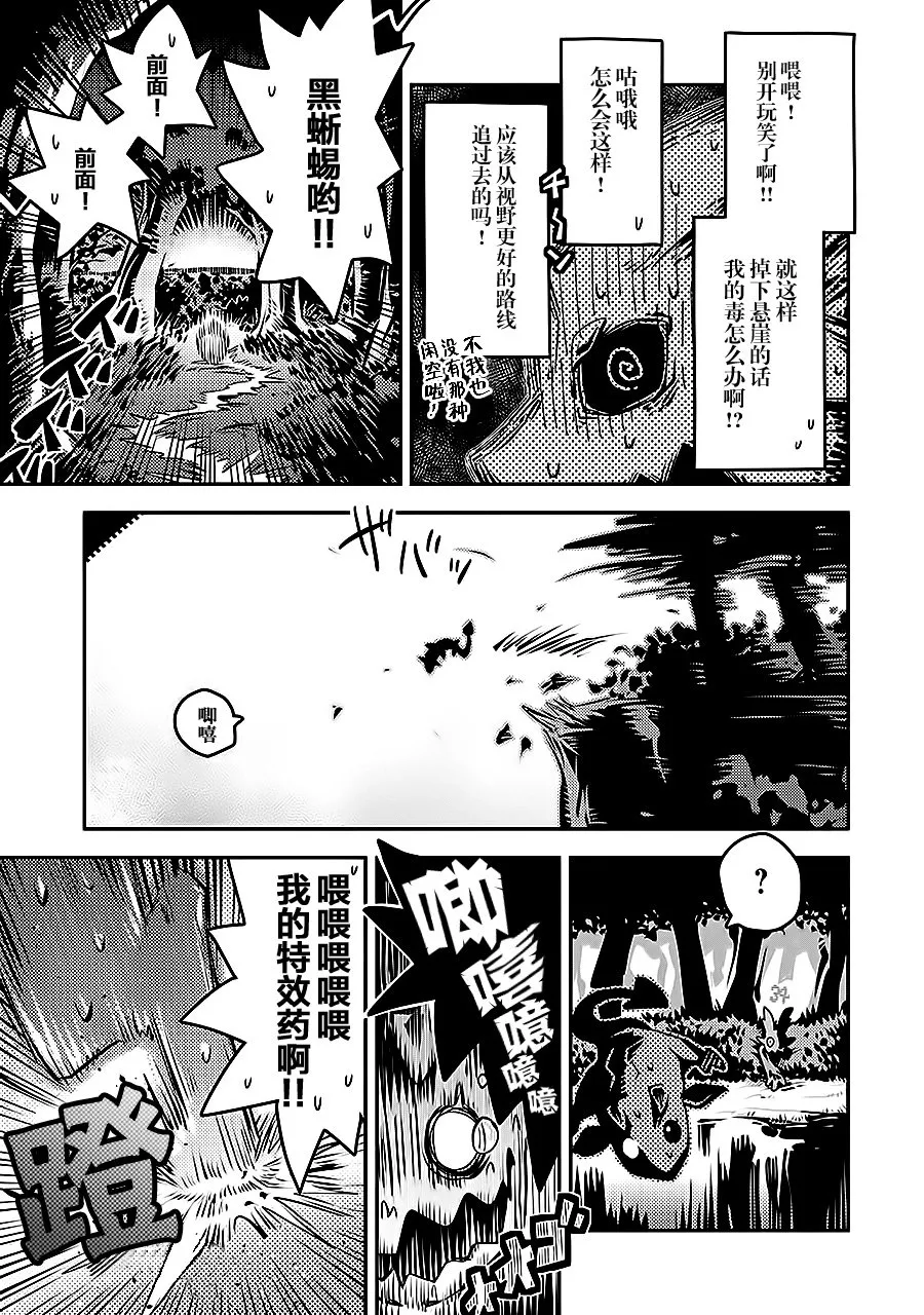 第5话 第20页