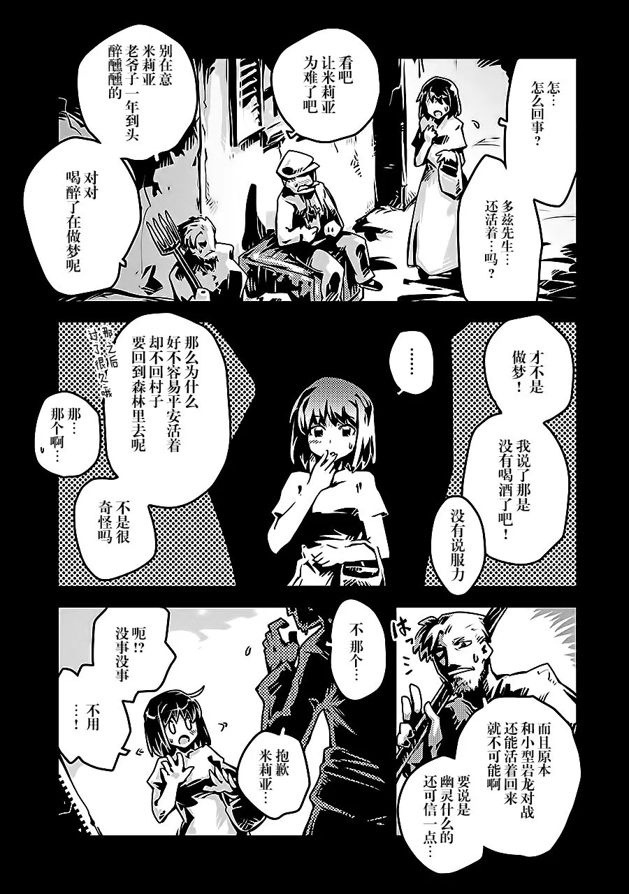 第5话 第27页