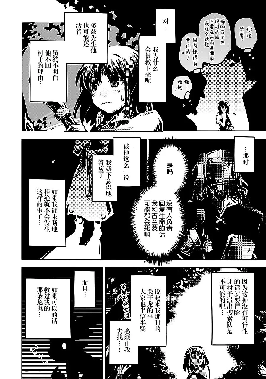 第5话 第28页