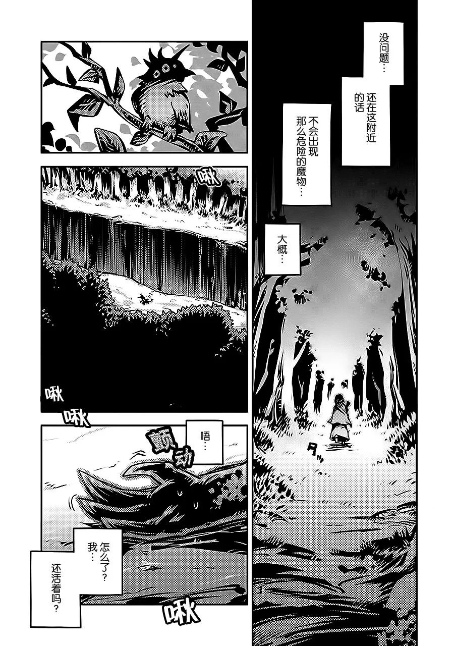 第5话 第29页