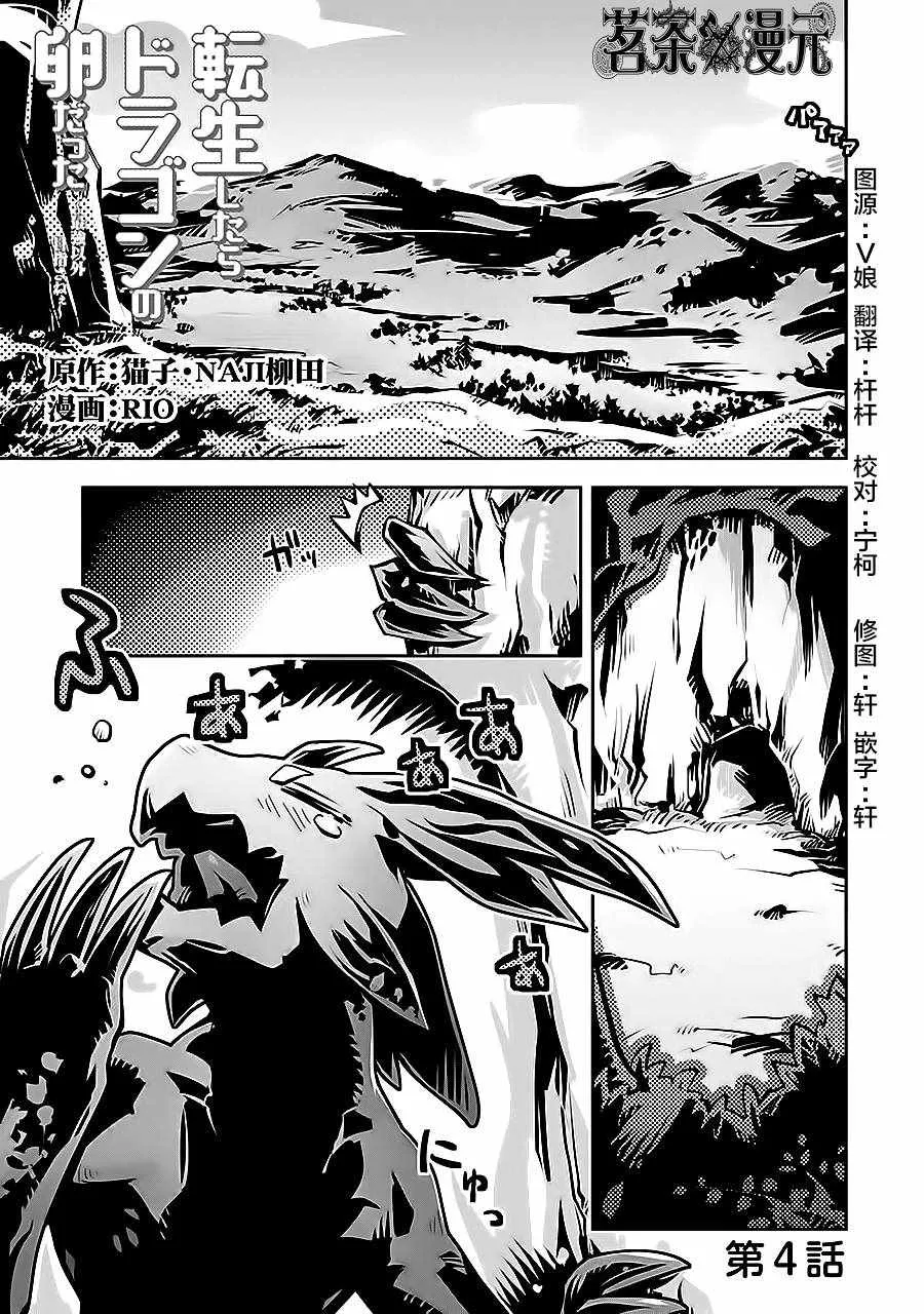 第4话 第1页