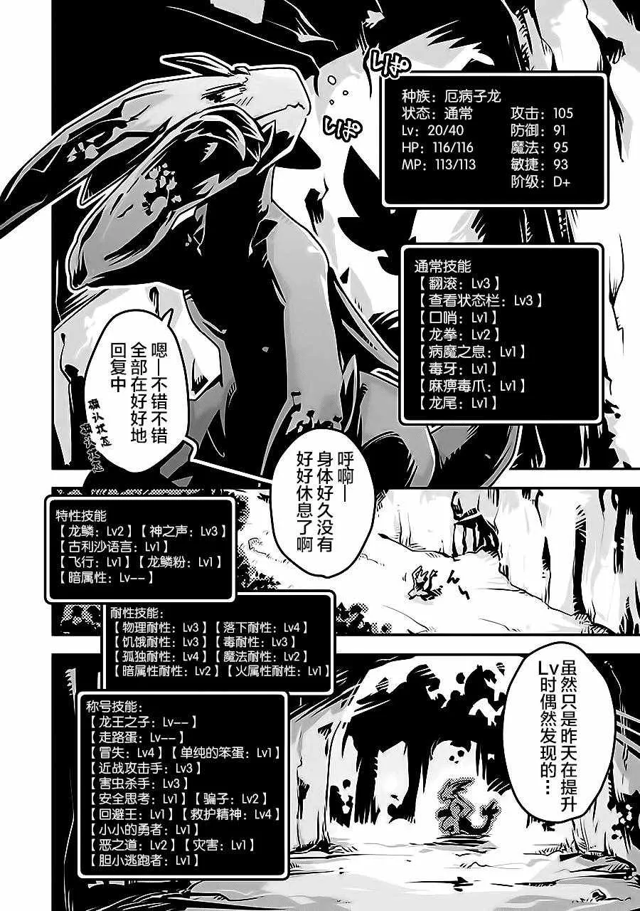 第4话 第2页