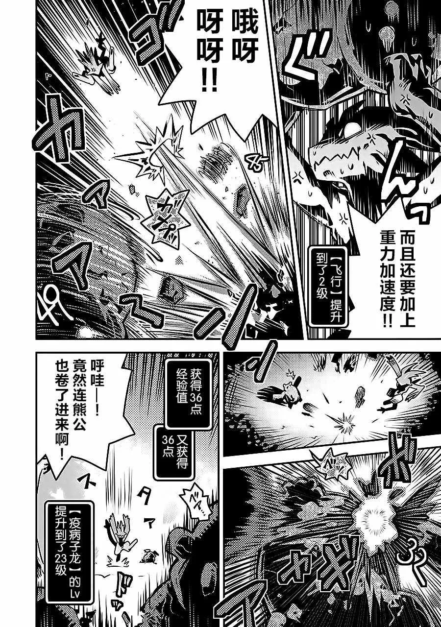 第4话 第22页