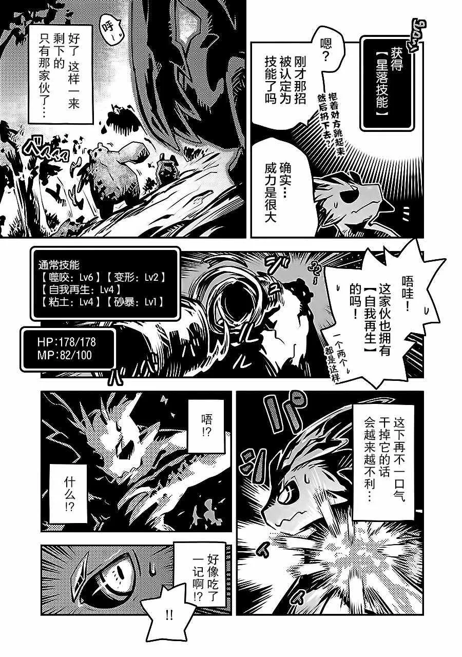 第4话 第23页