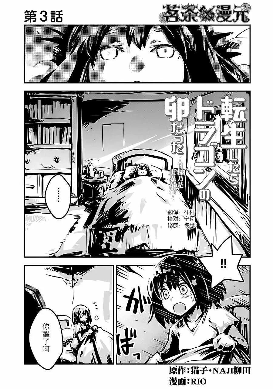 第3话 第1页