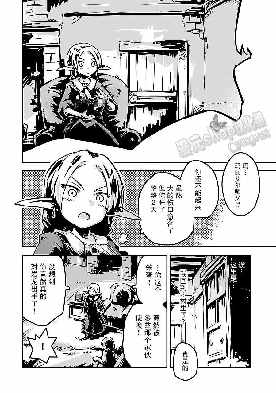 第3话 第2页