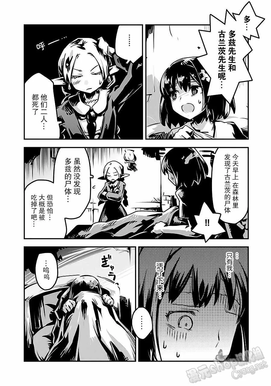 第3话 第3页