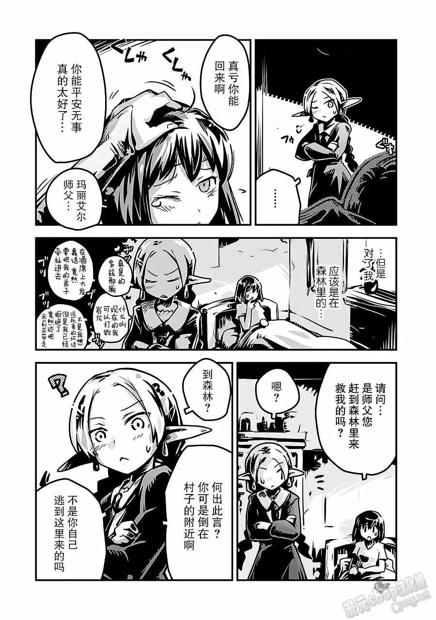 第3话 第4页