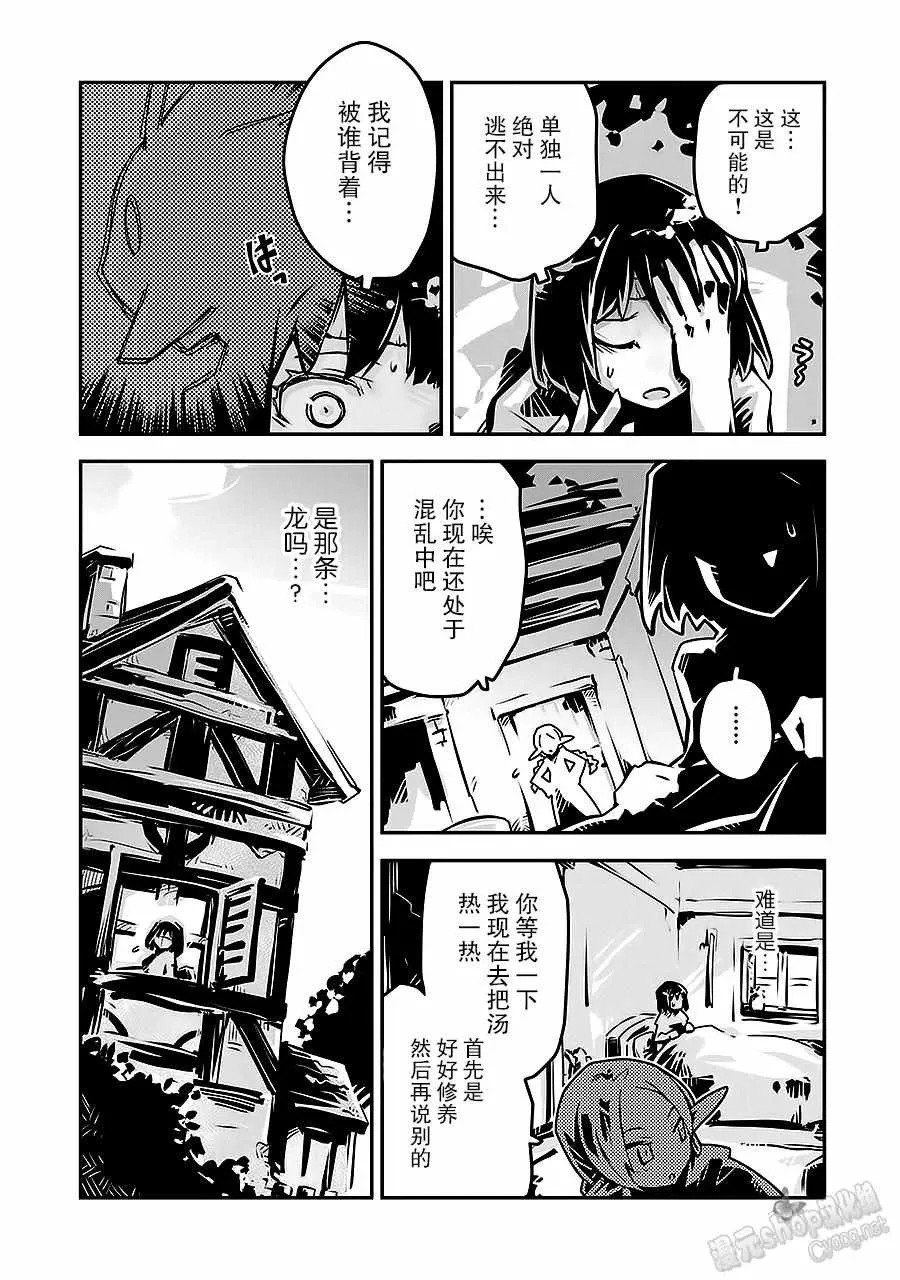 第3话 第5页