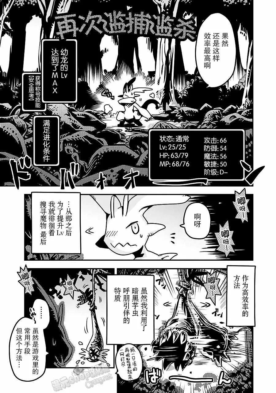 第3话 第7页