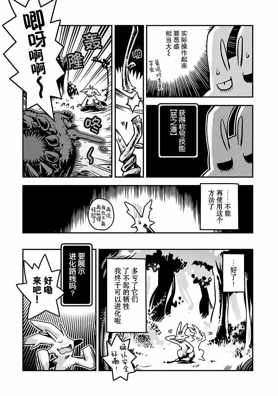 第3话 第8页