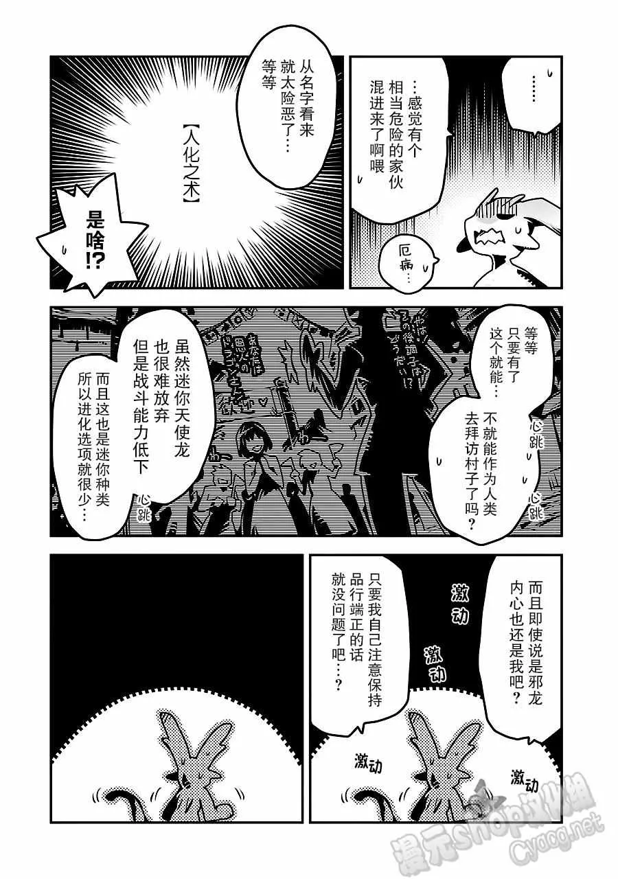 第3话 第10页