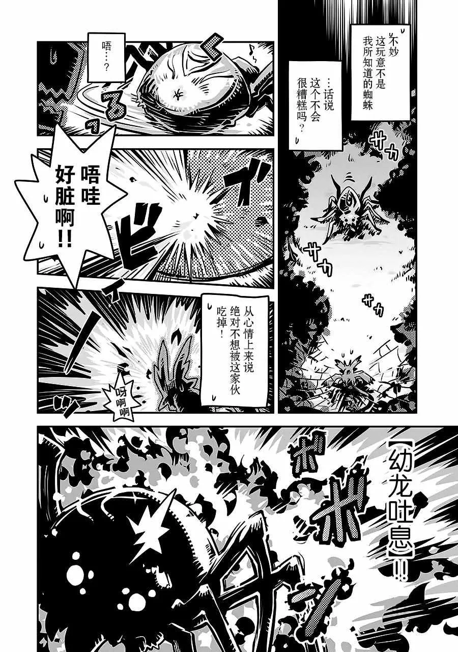 第3话 第18页