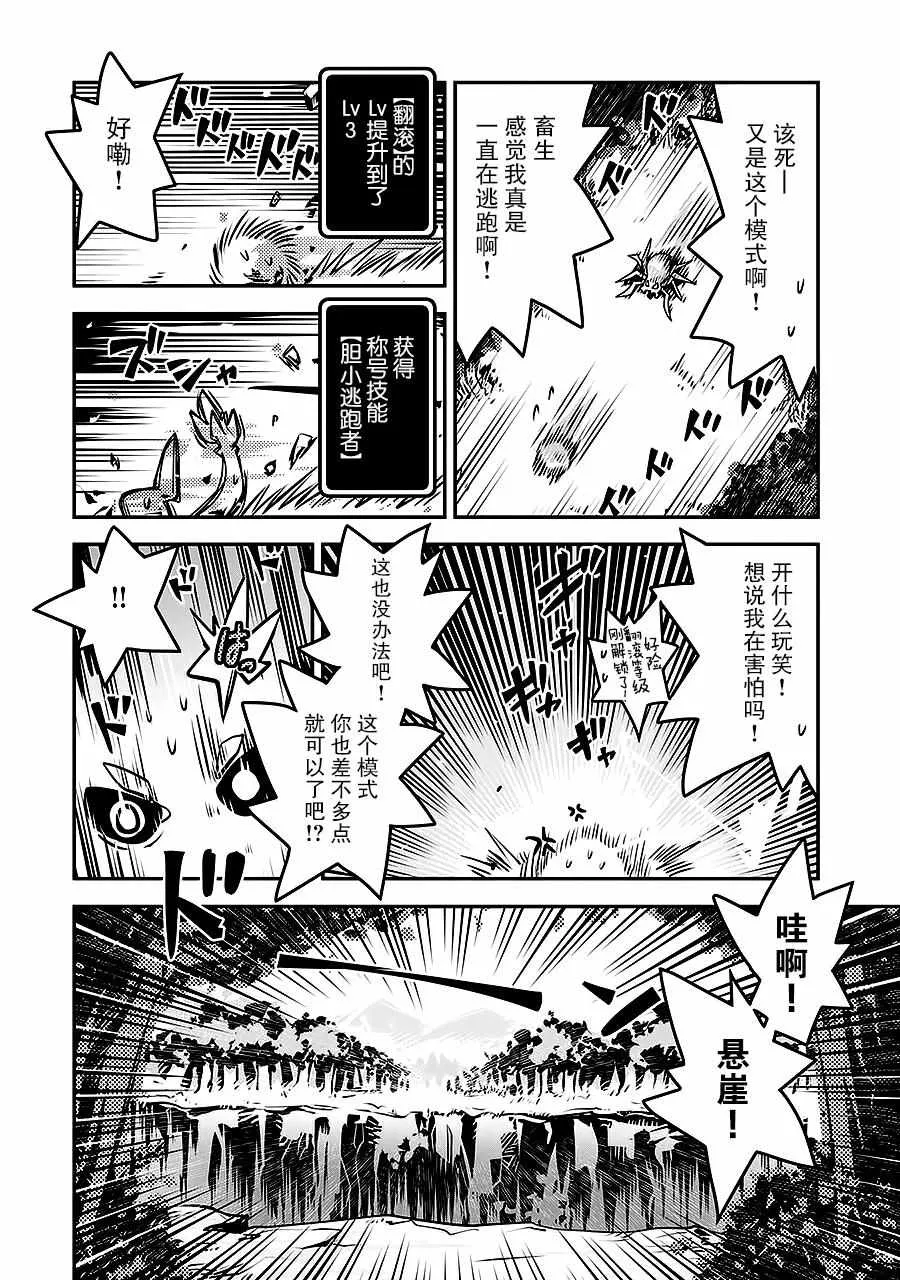 第3话 第20页
