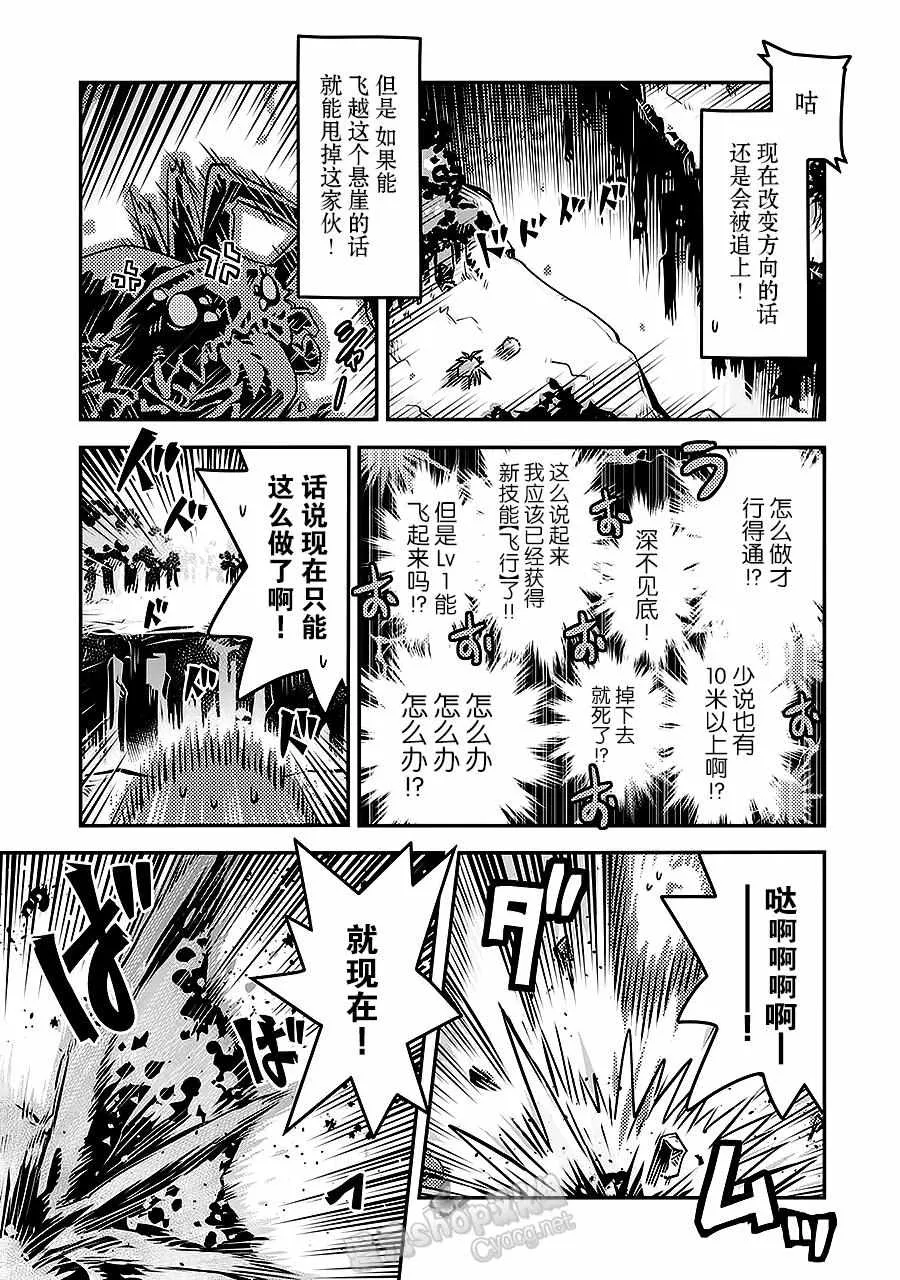 第3话 第21页