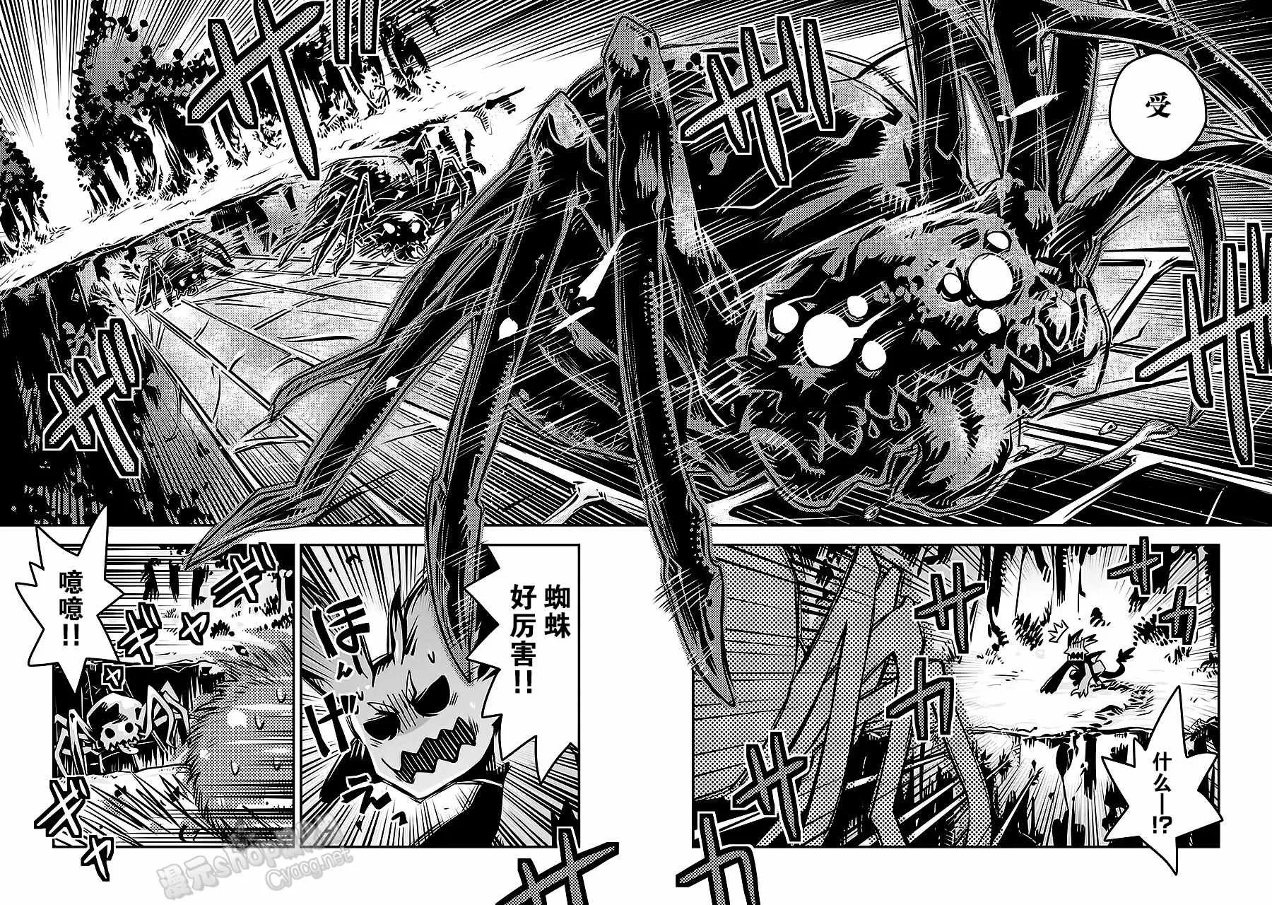 第3话 第23页