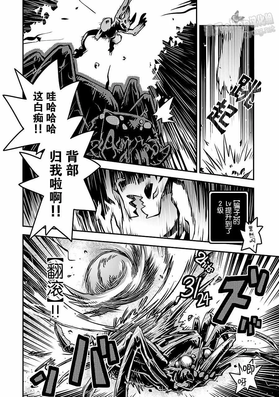 第3话 第30页
