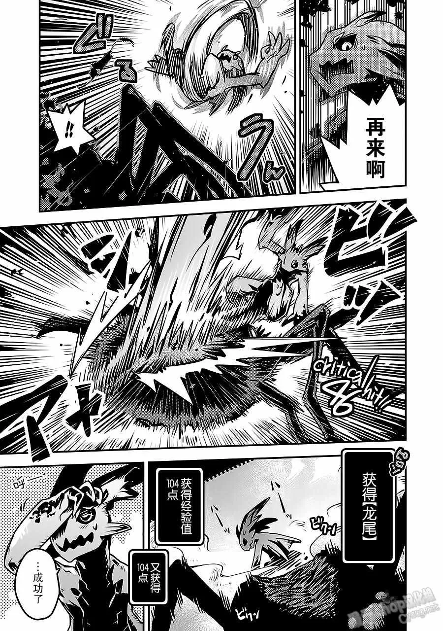 第3话 第31页