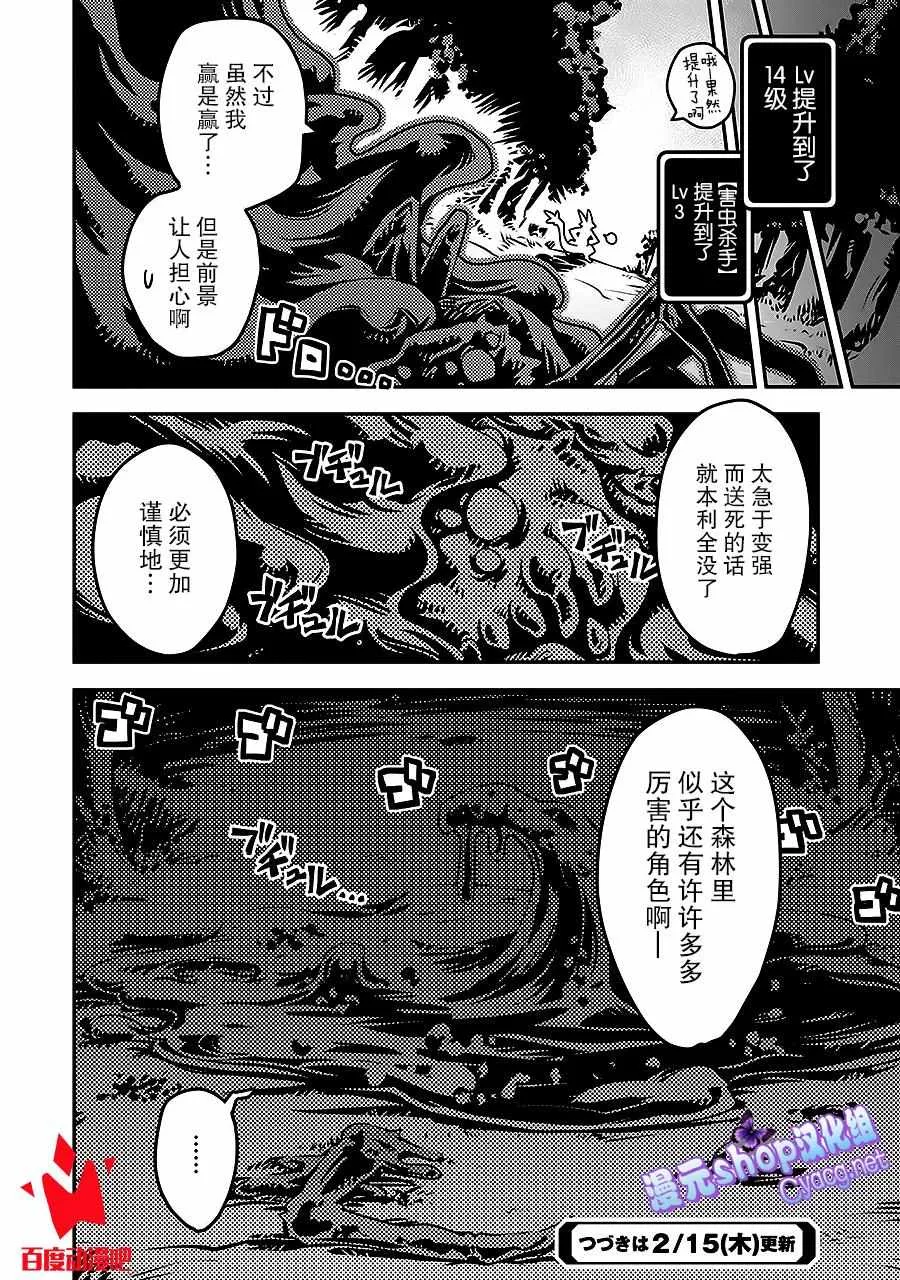 第3话 第32页